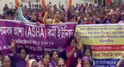 আশা কর্মীদের বিক্ষোভ ঘিরে চাঞ্চল্য স্বাস্থ্য ভবন চত্বরে