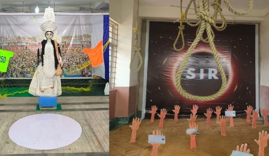 বালিগঞ্জ সায়েন্স কলেজের সরস্বতী পুজোর&hellip;