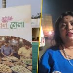 আমন্ত্রণ জানিয়ে হেনস্থা, নাম না করে বিজেপিকে আক্রমণ পাঁচফোড়ন ব্যান্ডের