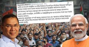 জয়ের পথে তারেক, শুভেচ্ছা জানালেন মোদি