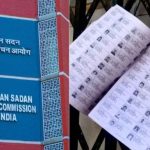 দ্বিতীয় সাপ্লিমেন্টারি লিস্টেও অব্যাহত ধোঁয়াশা