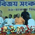 “রাম নামে রাগ করেন” চাকদহ থেকে মমতাকে আক্রমণ যোগীর
