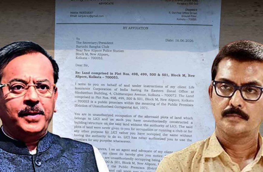সুরুচি সংঘ ক্লাবকে জমি খালি করার নোটিশ এলআইসির