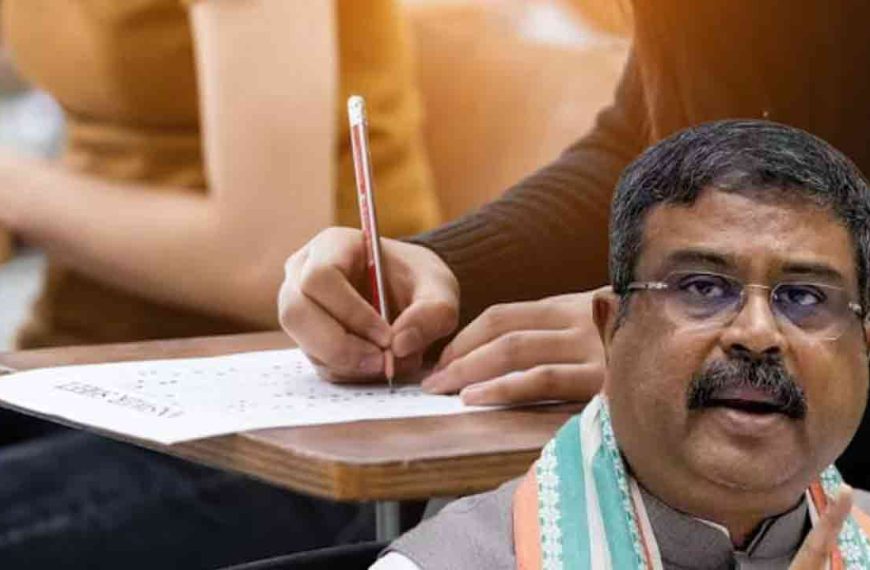 “পুনঃপরীক্ষায় ভুল শুধরে নেওয়া হয়েছে” স্বীকার করলেন ধর্মেন্দ্র প্রধান