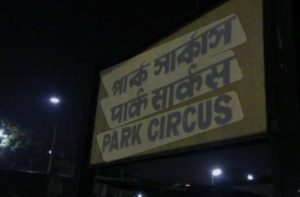 উচ্ছেদ অভিযানকে ঘিরে চিন্তায় পার্ক সার্কাস রেল পারের&hellip;
