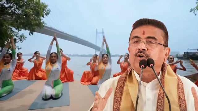 আন্তর্জাতিক যোগ দিবস উপলক্ষে তিনদিনব্যাপী কর্মসূচি ঘোষণা শুভেন্দুর