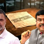 “ছাত্রছাত্রীদের ভয় দেখাচ্ছেন” রাহুলকে পাল্টা ধর্মেন্দ্রর