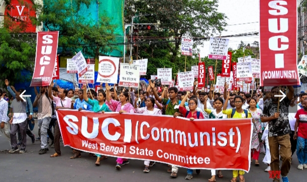 রাজ্যজুড়ে প্রতিবাদ সভা করতে চলেছে এসইউসিআই কমিউনিস্ট