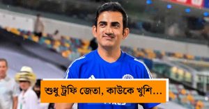‘কাউকে খুশি করা আমার কাজ নয়’: টেস্টে ভারতীয়&hellip;