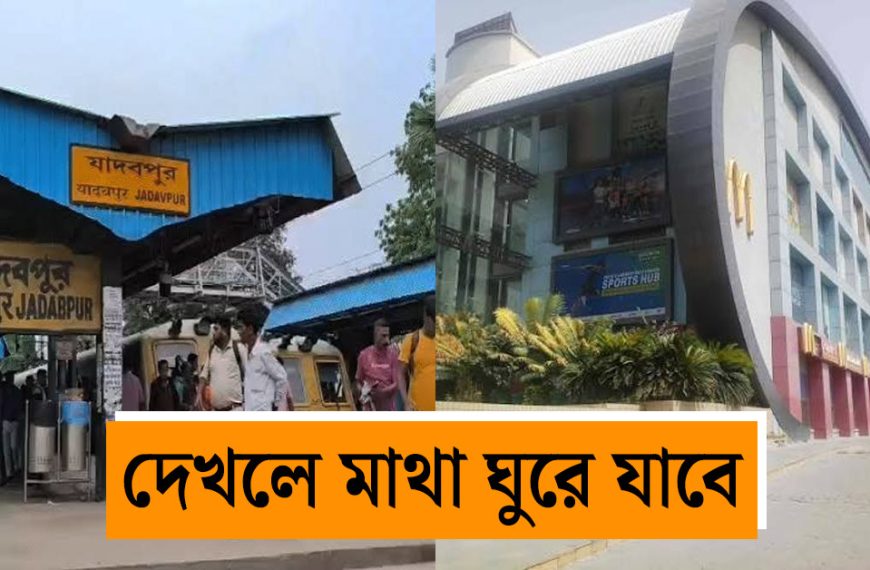 Jadavpur station, Railways announced a big plan for hawkers