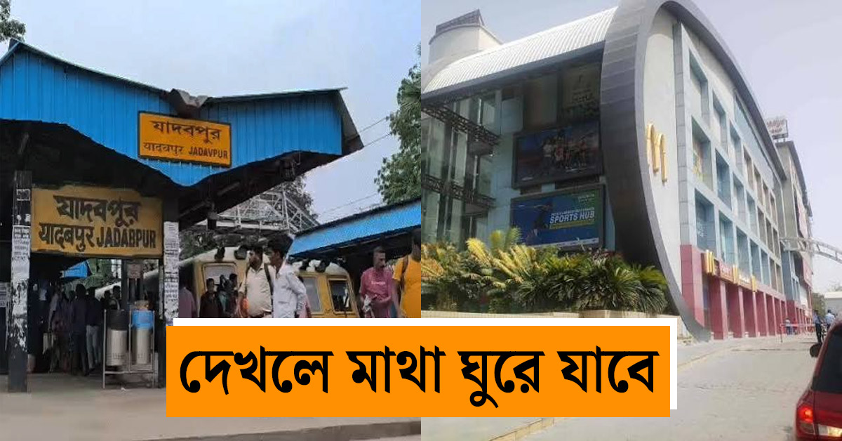 Jadavpur station, Railways announced a big plan for hawkers
