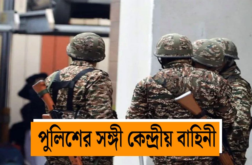 Central forces on Red Road for the first time on Independence Day, maximum security arrangements