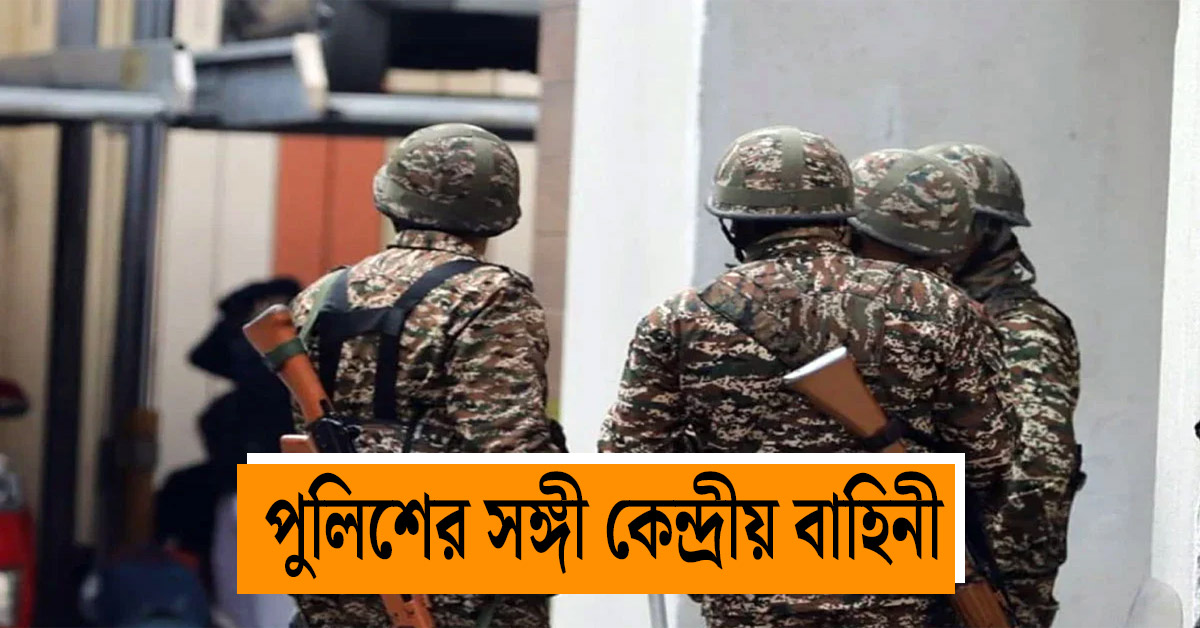 Central forces on Red Road for the first time on Independence Day, maximum security arrangements