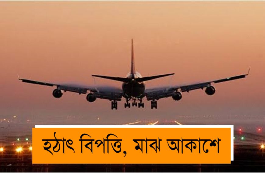 Light of the tail again! International flight in trouble during landing