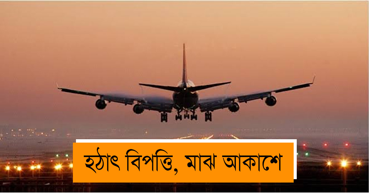Light of the tail again! International flight in trouble during landing