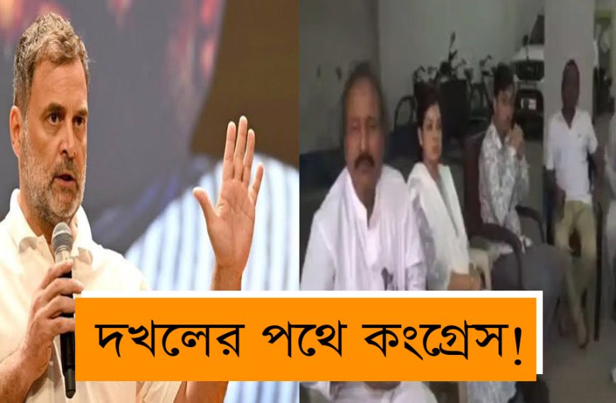 Congress on the verge of capturing the Zilla Parishad in Malda!