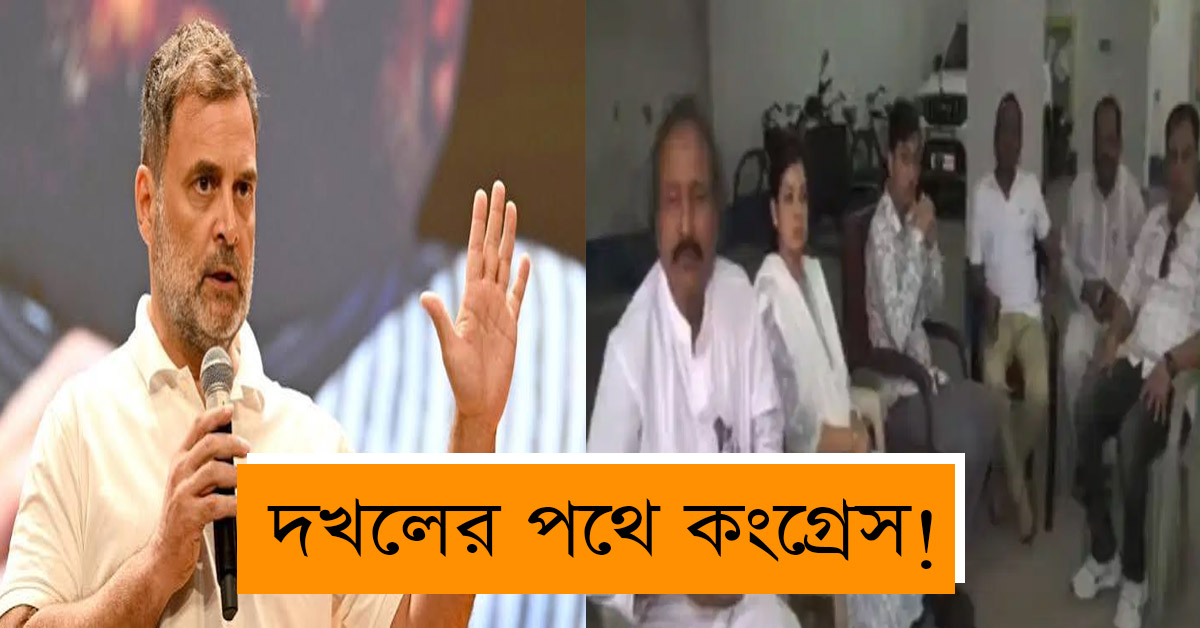 Congress on the verge of capturing the Zilla Parishad in Malda!