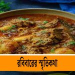 Traditional thin lamb broth