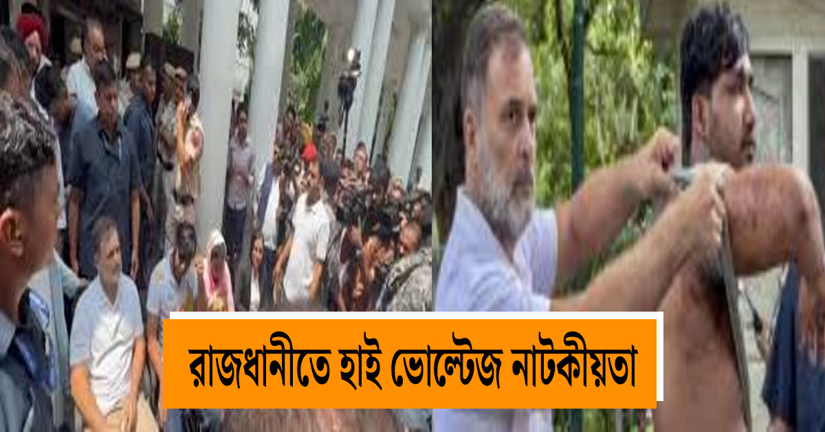 Rahul Gandhi at Delhi's Parliament Trieste police station, protest demanding FIR in pellet firing incident