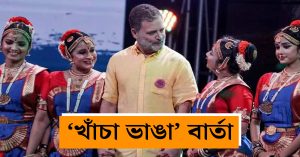 Rahul Gandhi's 'cage-breaking' message: Breaking social controls is essential for women's freedom and dreams