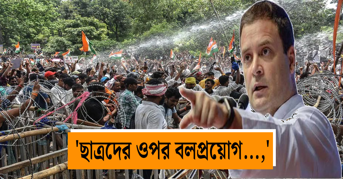 Rahul Gandhi strongly condemned the use of force by the police in the student movement in Jharkhand