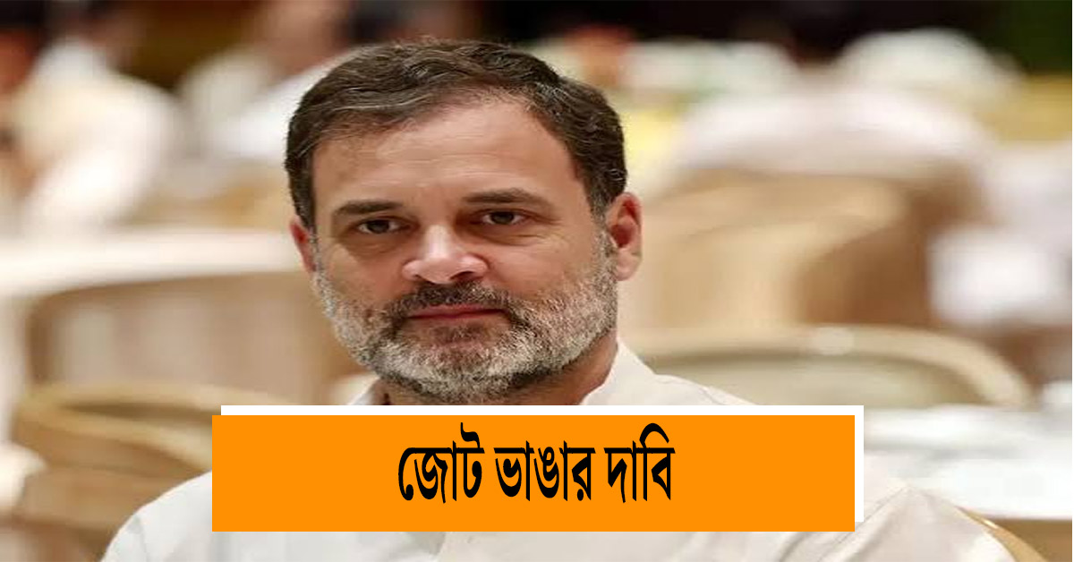 'Not just talk...' demands Rahul Gandhi to break alliance with Jharkhand government
