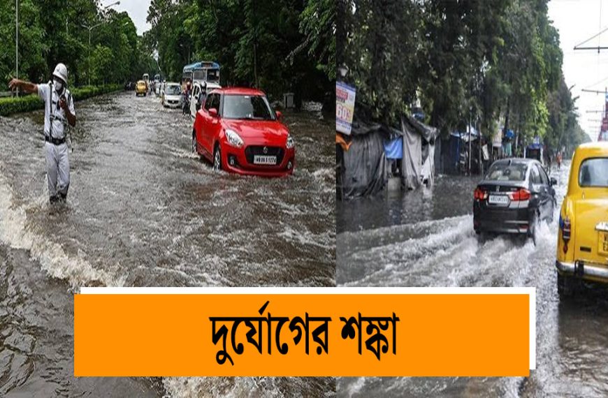 Warning of heavy rain from Mars in South Bengal, ban on fishermen in rough seas