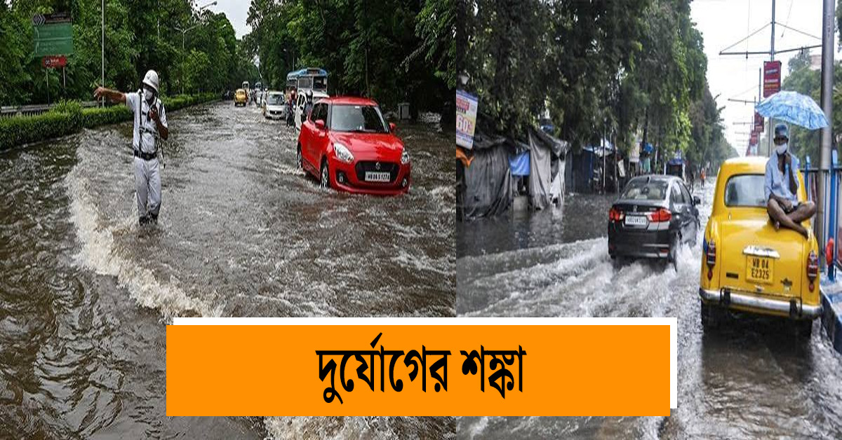 Warning of heavy rain from Mars in South Bengal, ban on fishermen in rough seas