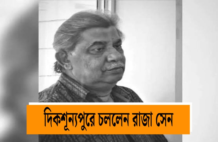 Remembering Raja Sen: Three Time National Award Winning Director Bids Adieu to Tollywood