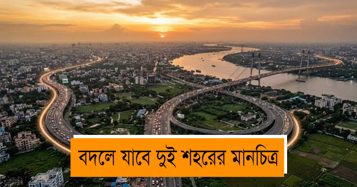 The map of the two cities will change! Green signal on Kolkata-Siliguri Ring Road project