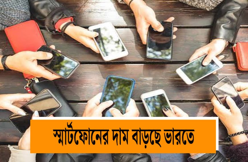 Smartphones are getting more expensive in the face of festivals: Even in the light of discounts, the pressure of AI and memory chips is behind it