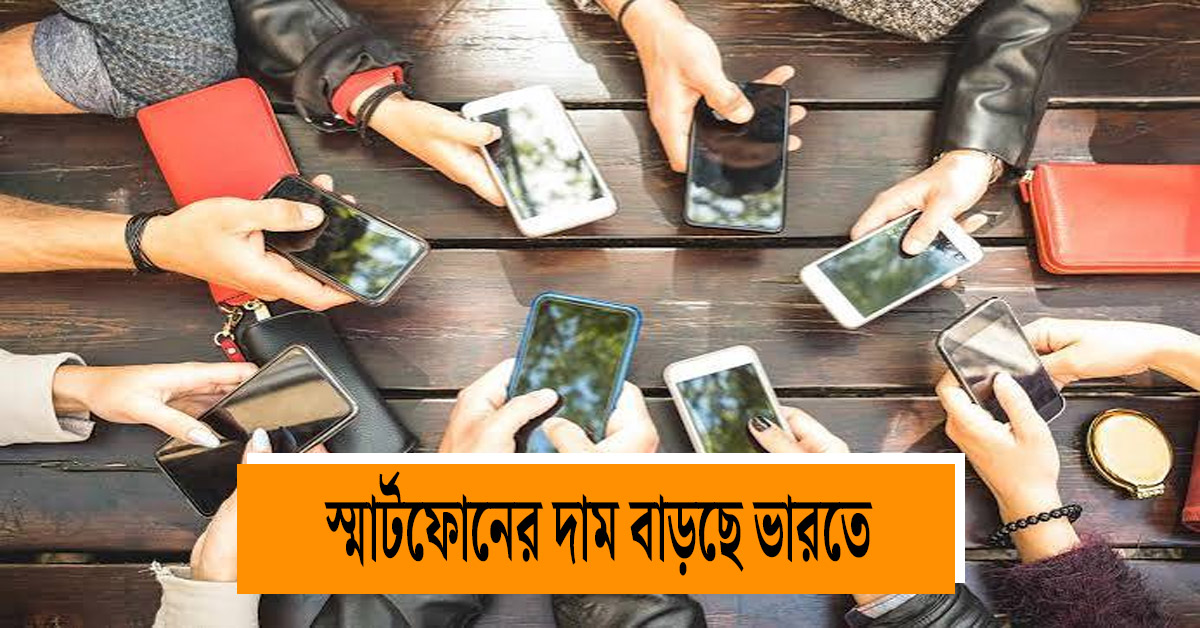 Smartphones are getting more expensive in the face of festivals: Even in the light of discounts, the pressure of AI and memory chips is behind it