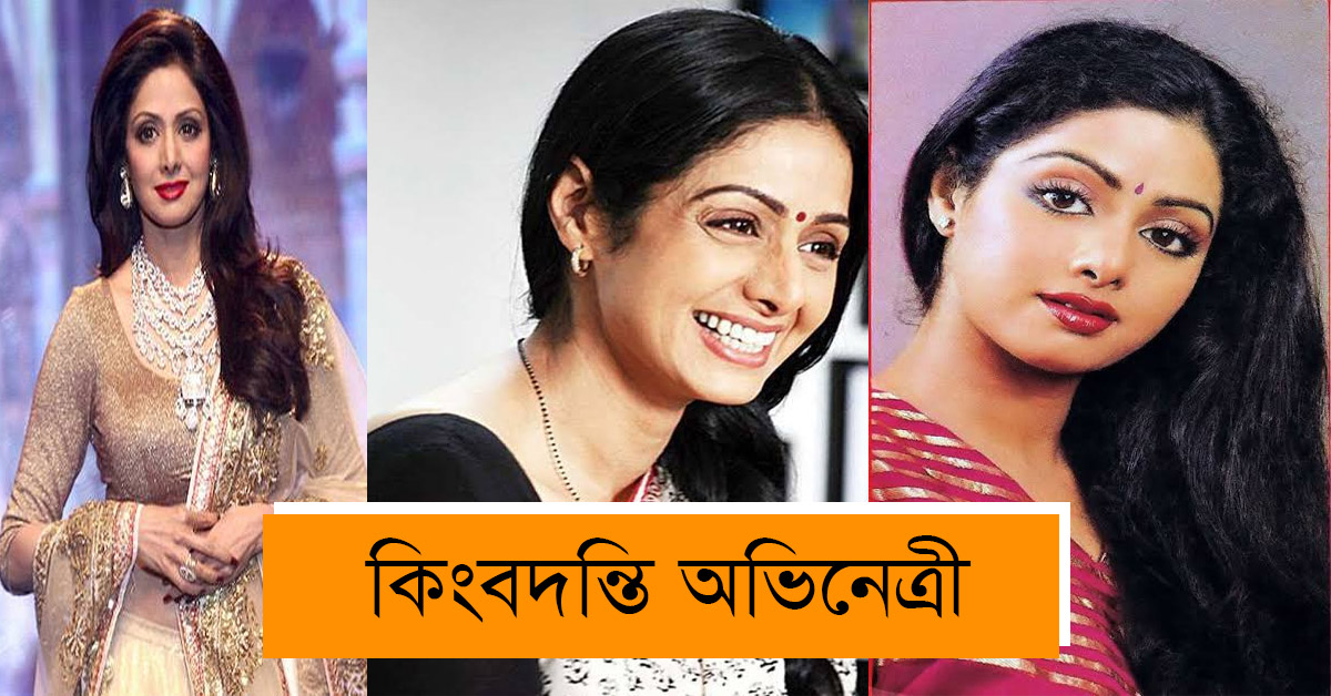 Sridevi at 63: Child artist to legendary actress