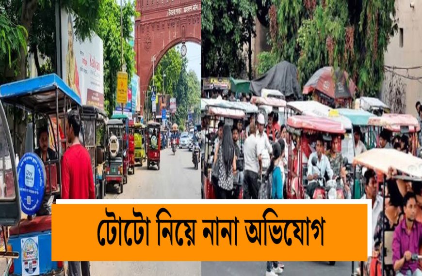Fear of arrest! Drivers protest by stopping Toto traffic in Uttarpara