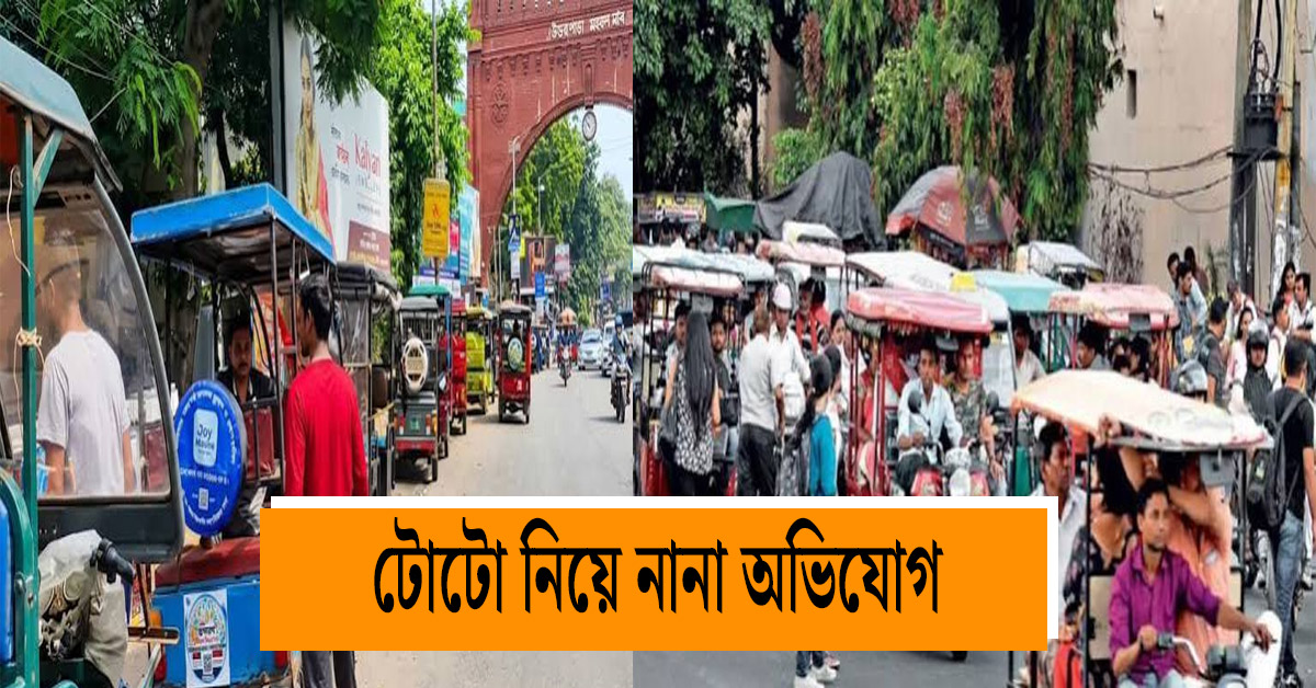 Fear of arrest! Drivers protest by stopping Toto traffic in Uttarpara