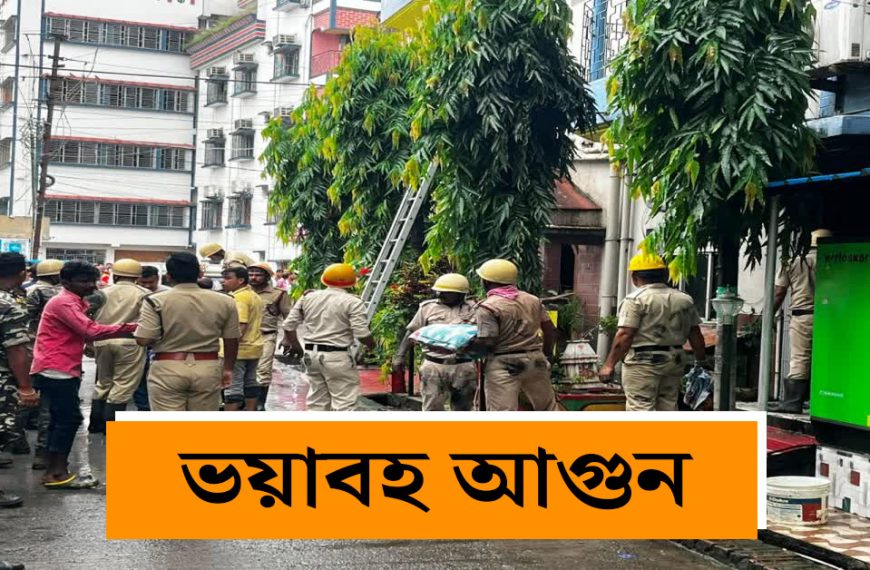 Fire Breaks out at Tarapith Hotel
