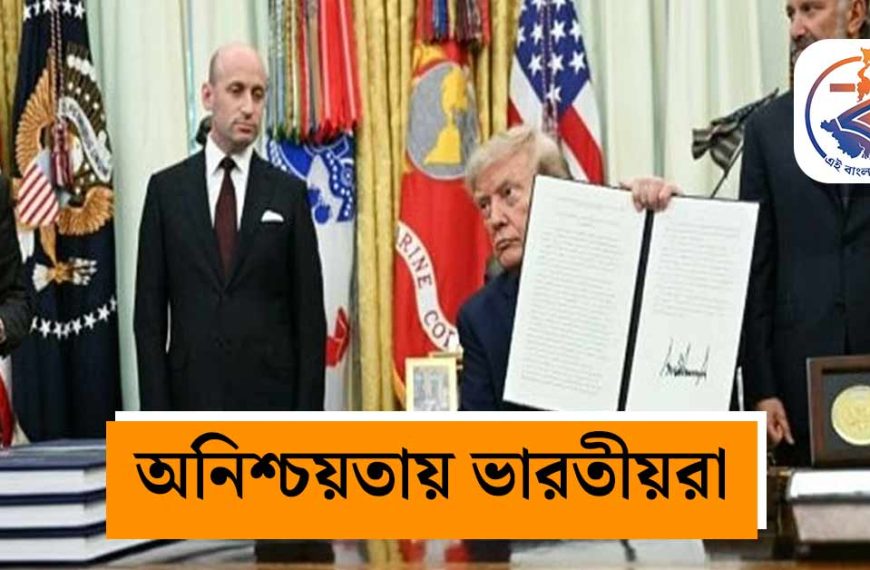 জন্মসূত্রে নাগরিকত্বে কোপ ট্রাম্পের! নয়া আদেশে নিষিদ্ধ ‘বার্থ ট্যুরিজম’, উদ্বেগে ভারতীয় গর্ভবতীরা