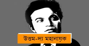'Uttam-The Mahanayak'; 80 film posters, 100 rare booklets, special event in Kolkata on birth centenary