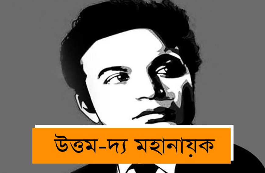 'Uttam-The Mahanayak'; 80 film posters, 100 rare booklets, special event in Kolkata on birth centenary