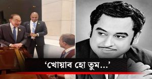 Kishore Kumar as the voice of the Malaysian Prime Minister at dinner