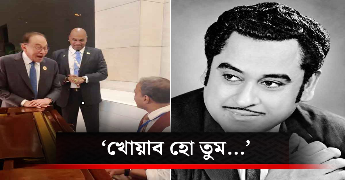 Kishore Kumar as the voice of the Malaysian Prime Minister at dinner