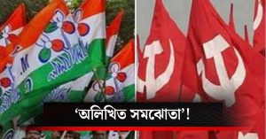 Left-Trinamool 'unwritten alliance' at the grassroots level to stop BJP?