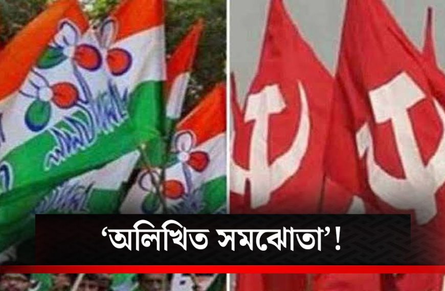 Left-Trinamool 'unwritten alliance' at the grassroots level to stop BJP?
