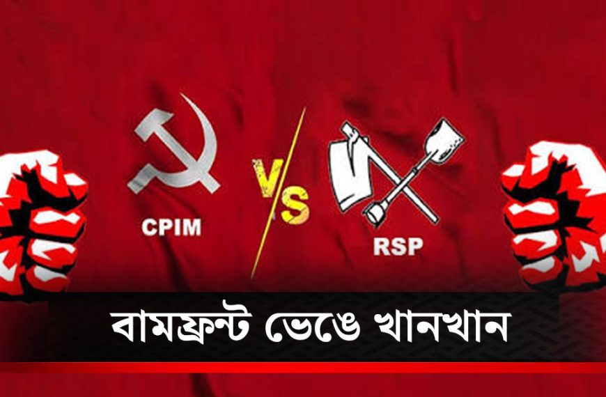 RSP announces candidate in Rejinagar