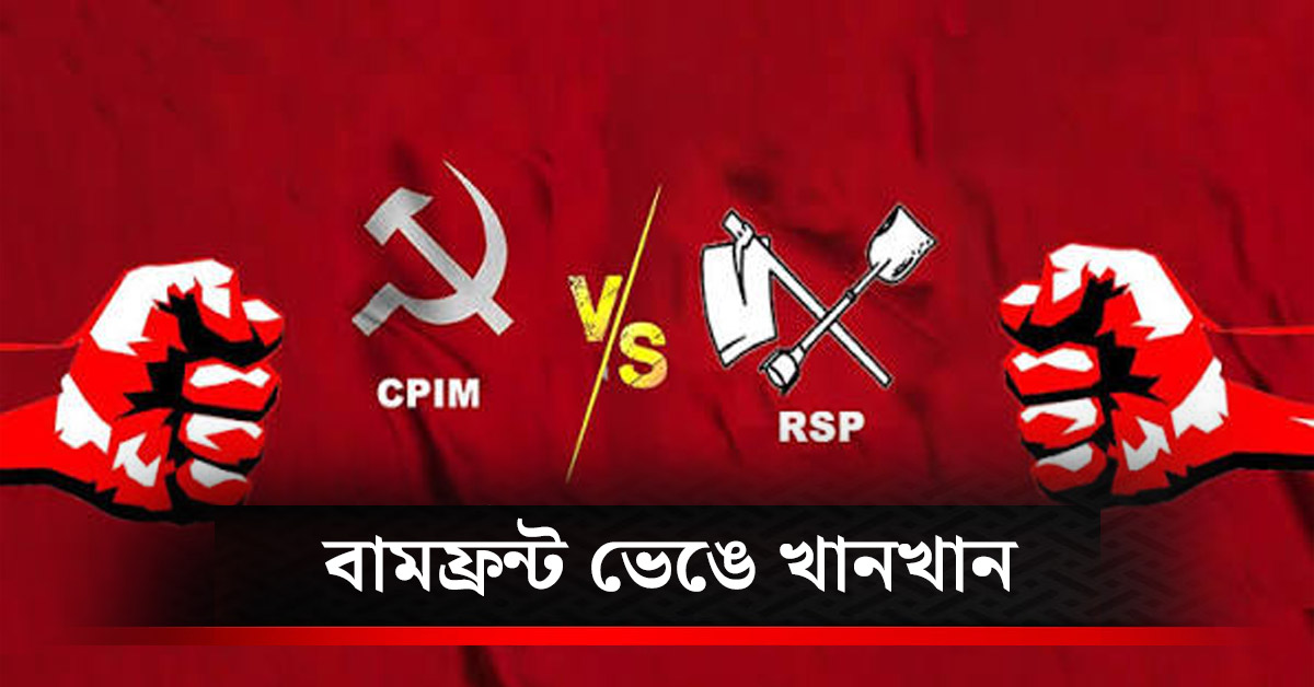RSP announces candidate in Rejinagar